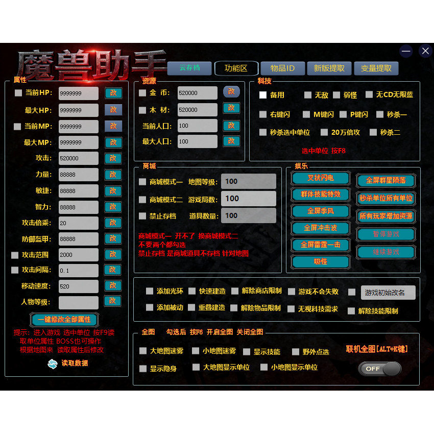 魔兽争霸对战平台一键存档自动挂机云存档商城属性辅助盒子可联机,淘宝优惠券,粉丝福利购,淘宝优惠卷