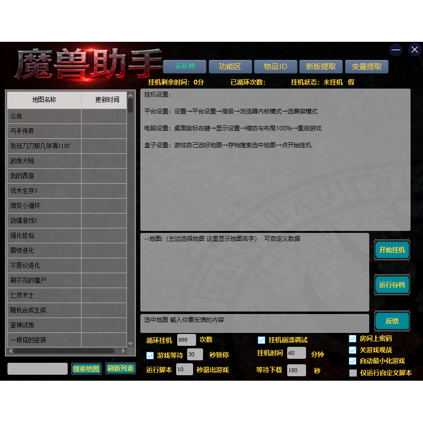 魔兽争霸对战平台一键存档自动挂机云存档商城属性辅助盒子可联机,淘宝优惠券,粉丝福利购,淘宝优惠卷