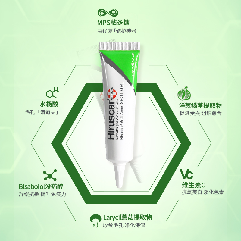 痘印舒缓凝胶 10g 净痘修护喱 喜辽复 Hiruscar 10g 痘印舒缓凝胶 10g 净痘修护喱 喜辽复 Hiruscar 10g
