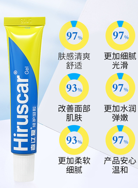 喜辽复修护凝胶润泽肌肤