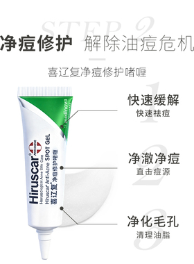 痘肌呵护水杨酸清洁毛孔淡化痘印