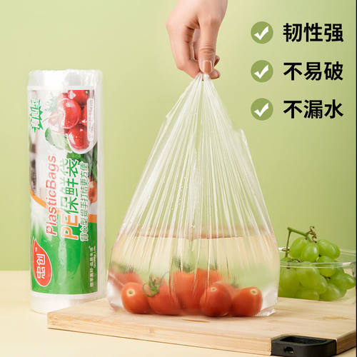 加厚保鲜袋家用经济手提装背心袋一次性厨房包装袋大中小号食品袋 - 图3