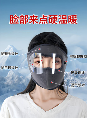 骑行面罩女冬季保暖护耳罩面部