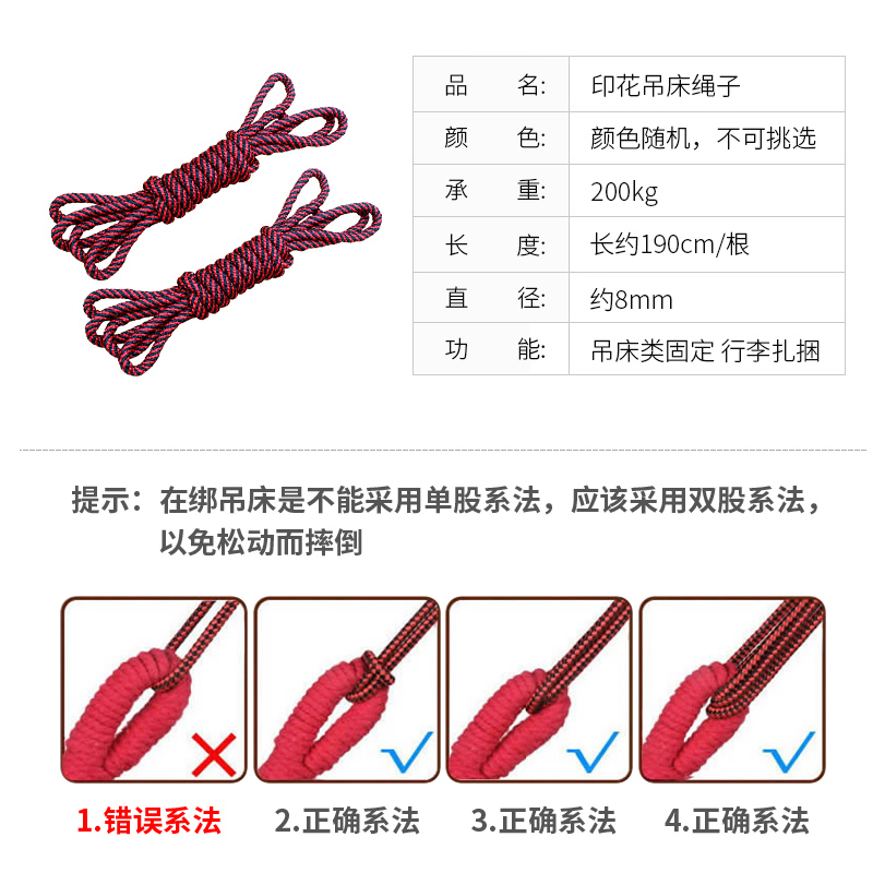 户外吊床 加粗绑绳 防侧翻吊椅 学生宿舍寝室秋千床 摇床绑绳2根 - 图0