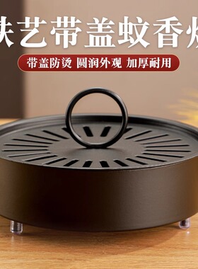 防火蚊香盒家用不锈钢
