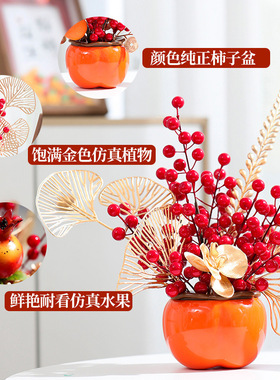 新年柿柿如意乔迁装饰品玄关摆件