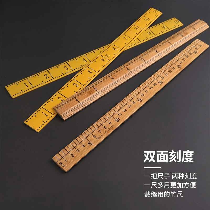 缝纫直尺市尺家用老式竹尺子裁缝尺裁剪量衣尺戒30cm裁缝工具木尺,淘宝优惠券,粉丝福利购,淘宝优惠卷