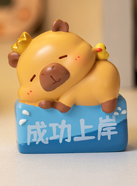 创意卡皮巴拉桌面摆件生日礼物