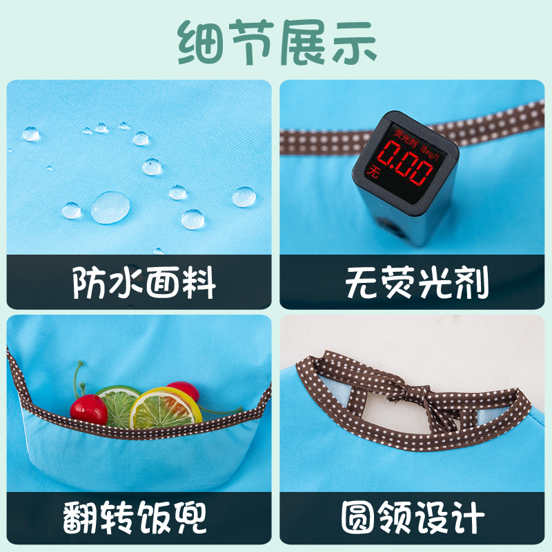 Children's eating coveralls and rice pockets are waterproof and dirt-proof in summer.