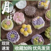 2023 Mooncake Mold Hand Press Style Home Green Bean Cake Embossing Sharper Ice Leather Mooncake Snack Cake Baking Model