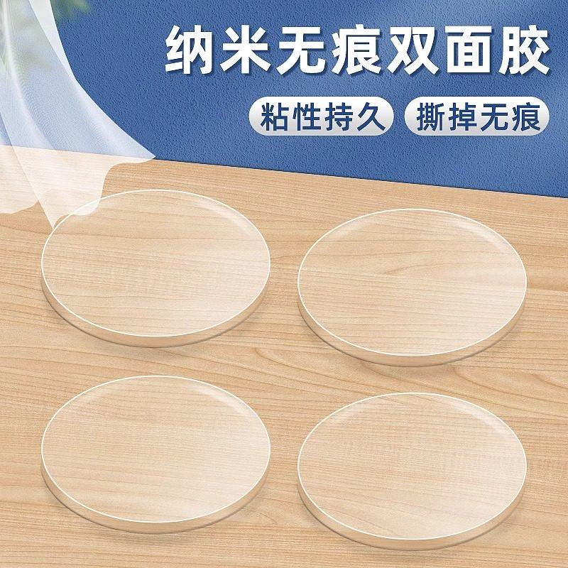 无痕双面胶高粘度强力固定墙面纳米点胶壁纸手办气球无痕贴不伤墙,淘宝优惠券,粉丝福利购,淘宝优惠卷