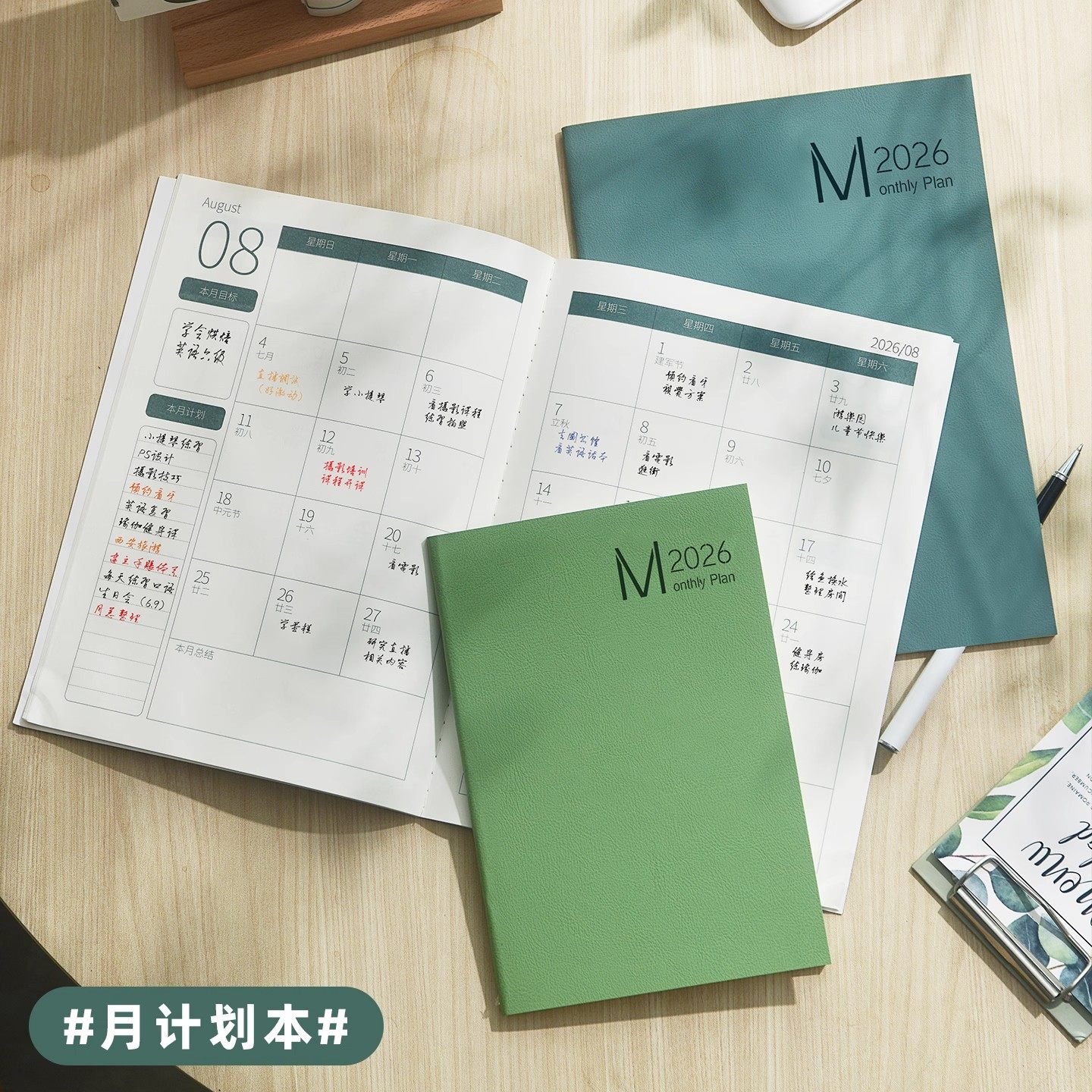 2026年月计划本日程本日历记事本工作日志手账本年历自律打卡工作学习每日记录笔记本本子定制可印logo,淘宝优惠券,粉丝福利购,淘宝优惠卷