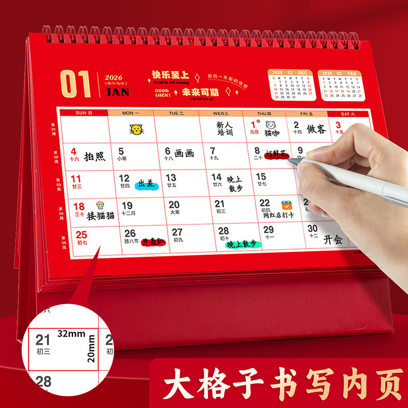 定制台历2026年新款记事本创意摆件桌面工作打卡自律计划马年大号商务月历办公室红色新年广告定做日历订制,淘宝优惠券,粉丝福利购,淘宝优惠卷