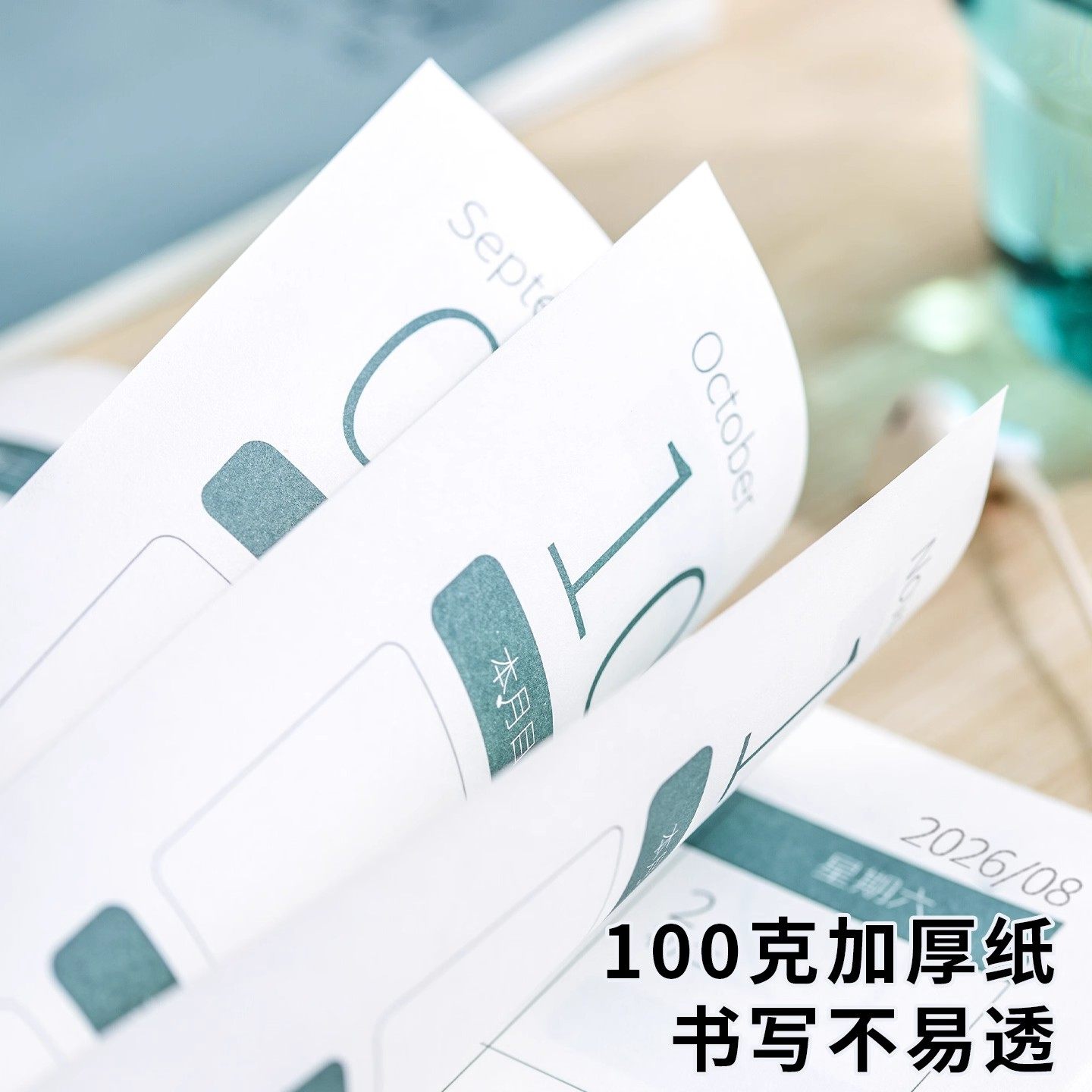 2026年月计划本日程本日历记事本工作日志手账本年历自律打卡工作学习每日记录笔记本本子定制可印logo,淘宝优惠券,粉丝福利购,淘宝优惠卷