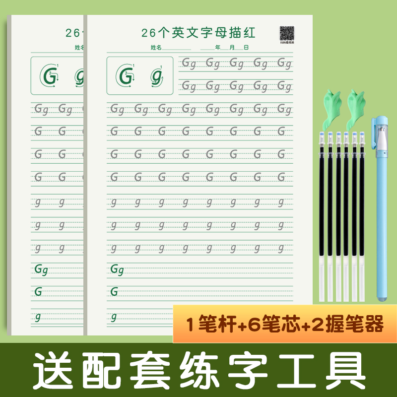 26个英语字母字帖衡水体一二三年级单词练习英文天天练大小写临摹练习册小学生入门初学者手写体描红本练字帖-图0