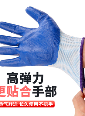 香彩园艺手套丁腈劳保干农活防滑