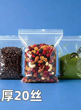 加厚20丝自封袋首饰收纳袋拼豆