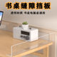 书桌挡板桌面防掉落挡条电脑桌围挡桌缝填充神器墙面缝隙透明挡板