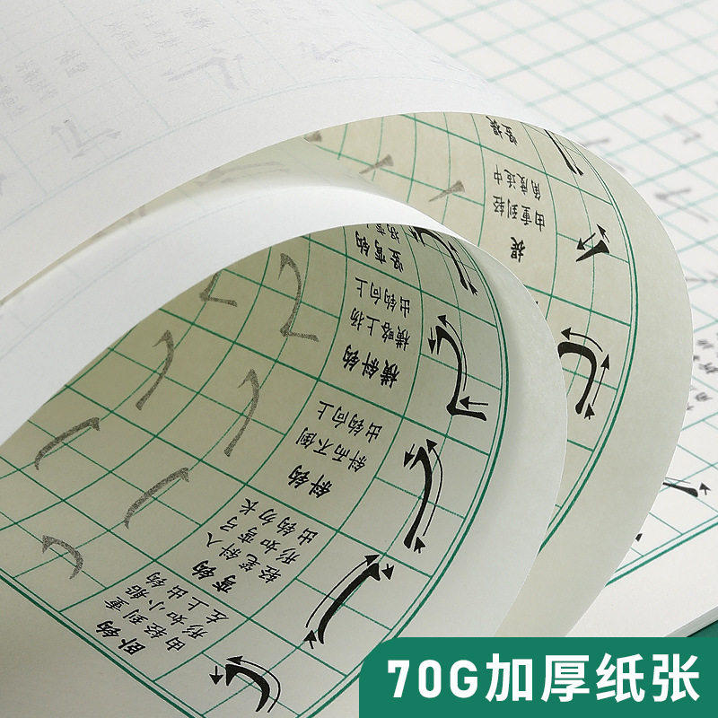 田字格钢笔练字本硬笔书法纸小学生初学者楷书入门练习本儿童控笔训练字帖成人米字格临摹练字纸一年级,淘宝优惠券,粉丝福利购,淘宝优惠卷