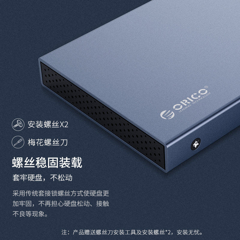 Orico/奥睿科 2.5寸移动硬盘盒Type-c外置铝合金USB3.1硬盘壳 - 图1