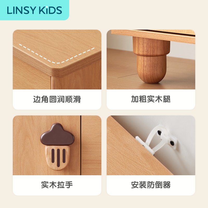 林氏儿童斗柜卧室客厅靠墙储物柜抽屉柜五六斗柜收纳柜床头柜木业,淘宝优惠券,粉丝福利购,淘宝优惠卷