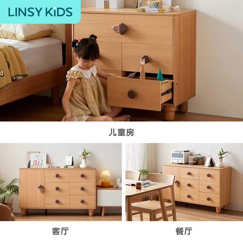 林氏儿童斗柜卧室客厅靠墙储物柜抽屉柜五六斗柜收纳柜床头柜木业,淘宝优惠券,粉丝福利购,淘宝优惠卷