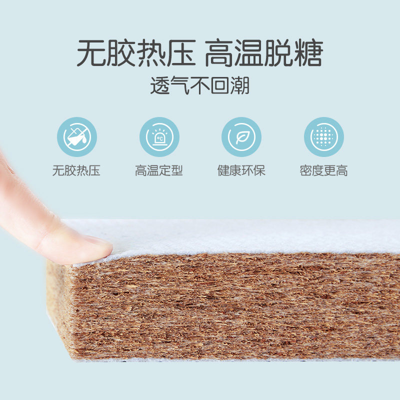 林氏木业天然椰棕婴儿床新生小床垫 林氏木业kids婴童床垫