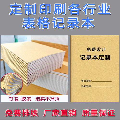 施工日记四天版A4施工日志记录本建筑监理日志安全检查工程日记本加厚通用建筑行业记录本工作进度可定制 - 图3