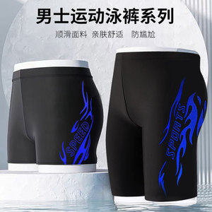 Anti-embarrassing large size boxer trousers