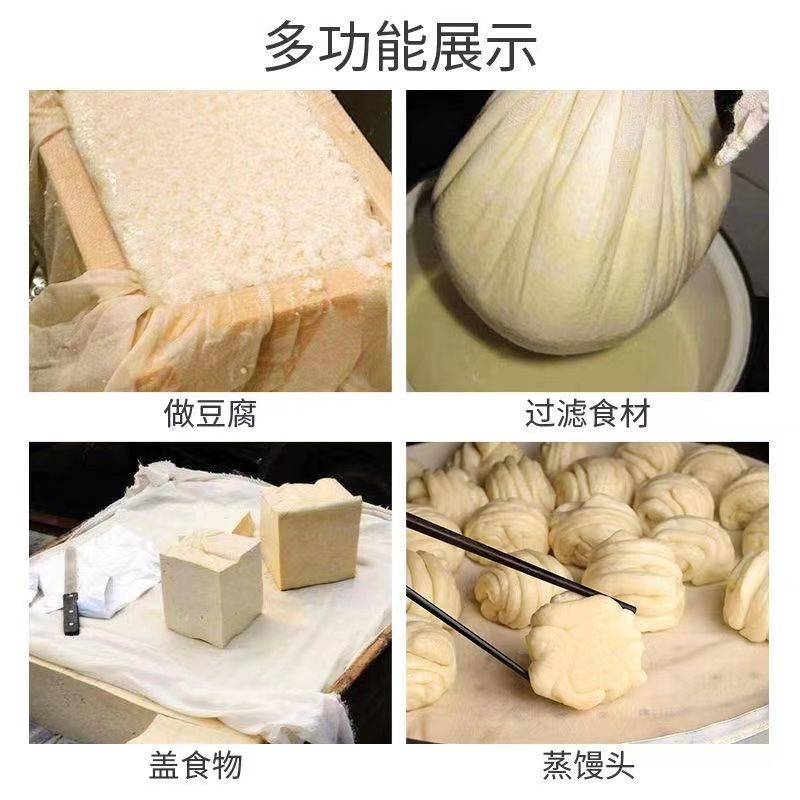 纯棉纱布料粗布细布过滤布厨房蒸饭布笼屉布豆腐包布卤菜遮布盖布 - 图0