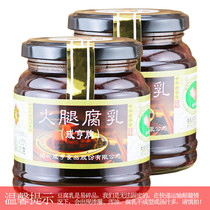 Salty Henham Curd Curd 350g * 2 bottles of Shaoxing Tofu Curd Cheese Under the Fried Bean Curd Zhejiang Beef Red Square
