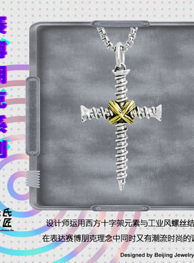 十字架螺丝女男情侣项链