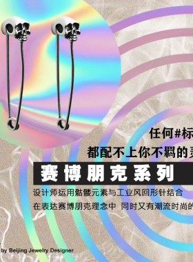 骷髅头朋克女男暗黑耳环