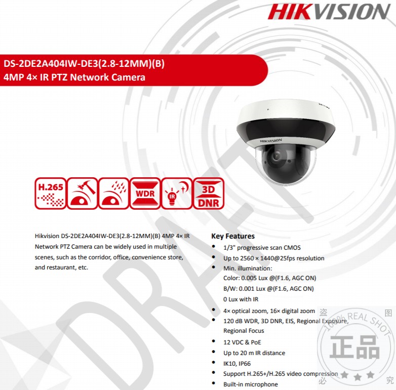 Hikvision英文版4MP PTZ DS-2DE2A404IW-DE3 红外网络球机 - 图0