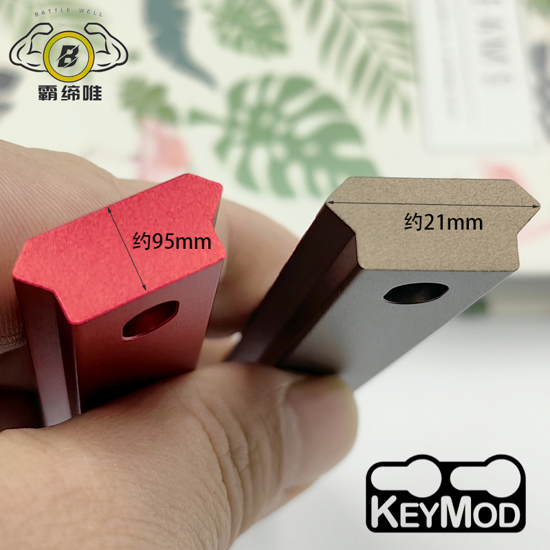 Keymod系统金属导轨 CNC大黄蜂鱼骨 MI鱼骨导轨条 钥匙孔专用 - 图1