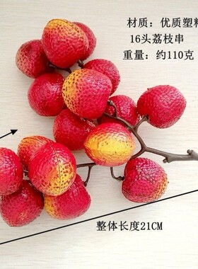 彷真荔枝串模型塑料假水