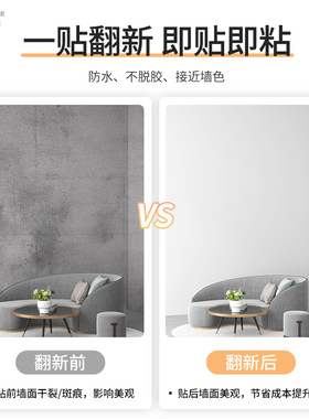 房间卧室防水防潮遮丑装饰自粘