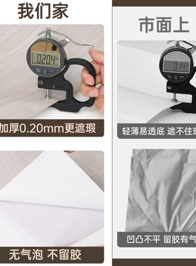 改色贴膜包门套木纹贴纸