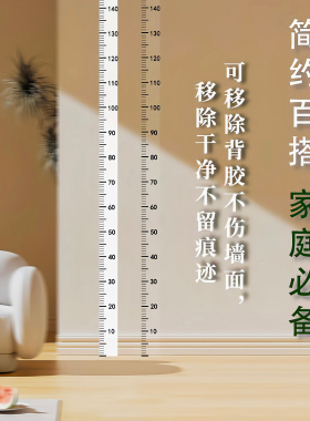 透明儿童身高贴纸测量墙贴可移除