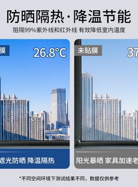 单面透光镜面反光膜窗户贴纸