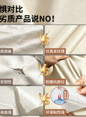 皮革修补贴自粘软皮座椅沙发家具翻新床头软包换皮电动车修复贴纸