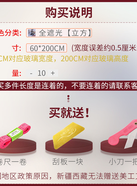 全遮光卧室玻璃门窗户玻璃贴纸