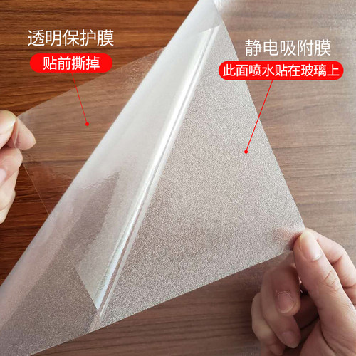 办公室玻璃贴膜磨砂窗户贴纸防走光浴室卫生间推拉门窗贴纸隐私膜 - 图1