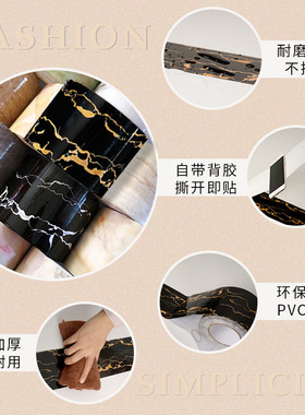 踢脚线自粘墙贴防水地角线