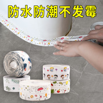 Makeup Room Waterproof Floor Sticker Bathroom Toilet Floor Slit Shelter Bar Wall Corner Mildew Proof Moisture sticker Beauty Sewn Stick