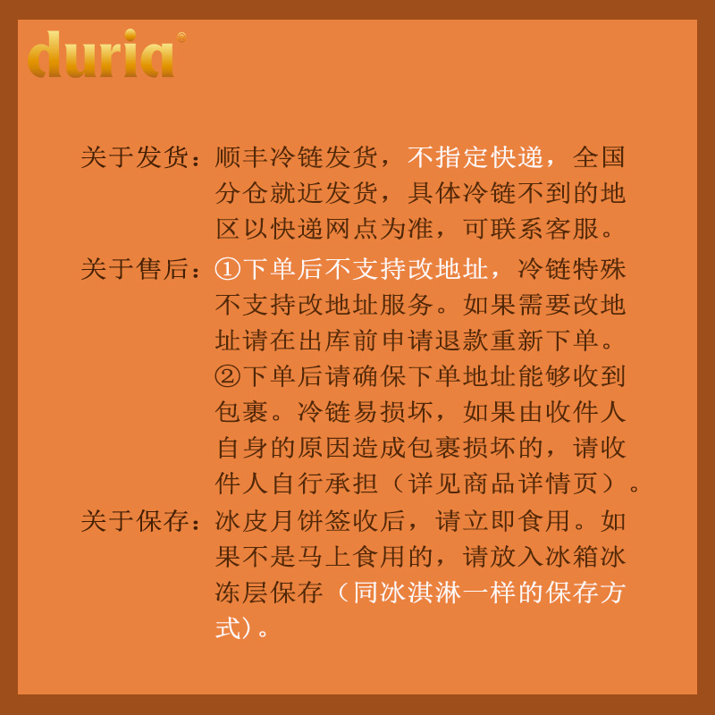duria马来西亚猫山王榴莲冰皮月饼礼盒装6枚