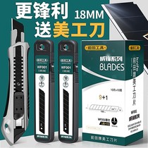 Front field Blade Meiworkknife 18mm Thickened Beauty Tool Sheet Industrial Black Blade Multipurpose Wallpaper Blade Imported