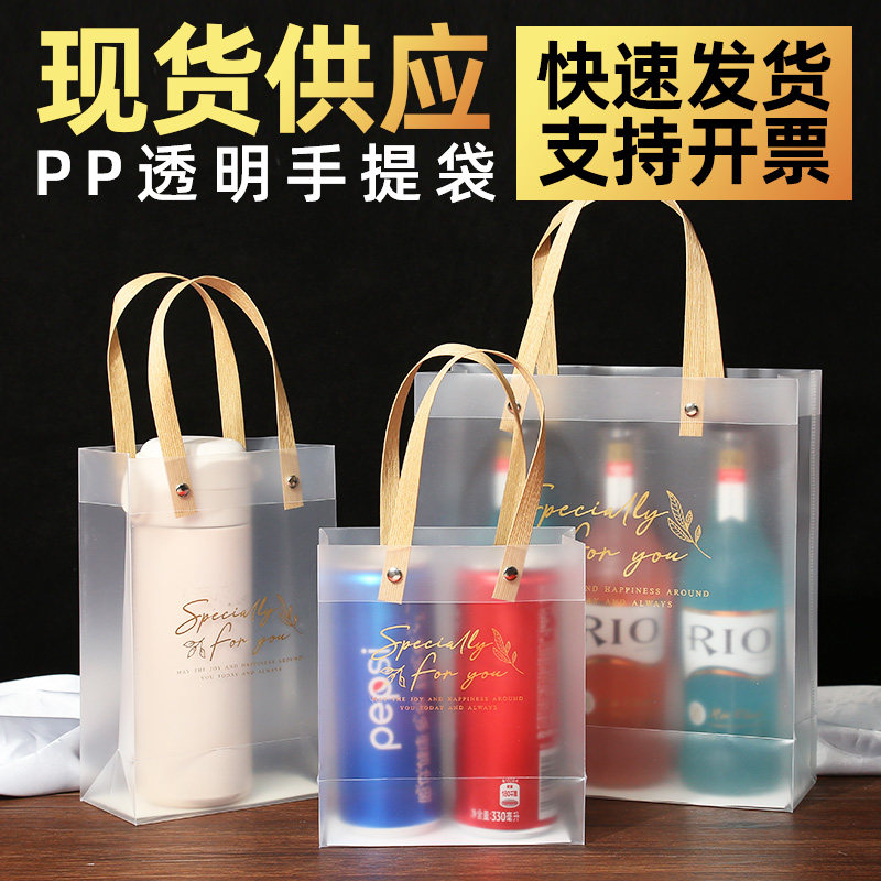 pvc透明手提袋结婚喜糖伴手礼礼品袋子母亲节鲜花礼袋手拎包装袋