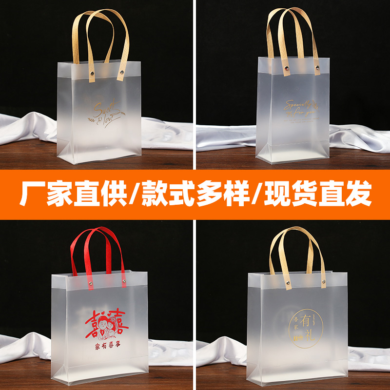 pvc透明手提袋结婚喜糖伴手礼礼品袋子母亲节鲜花礼袋手拎包装袋