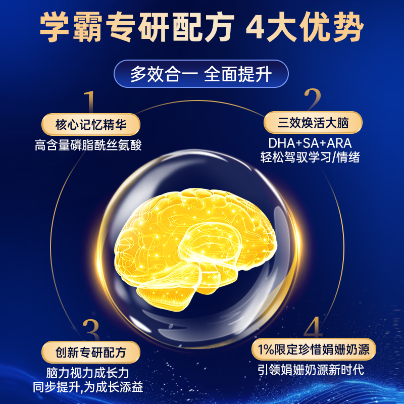 宜品尖子生dha儿童青少年学生奶粉补脑增强记忆力奶粉补脑高中生,淘宝优惠券,粉丝福利购,淘宝优惠卷